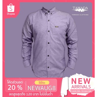 TAWADA T017 เสื้อเชิ้ต สีม่วงท๊อปดาย Oxford Slimfit