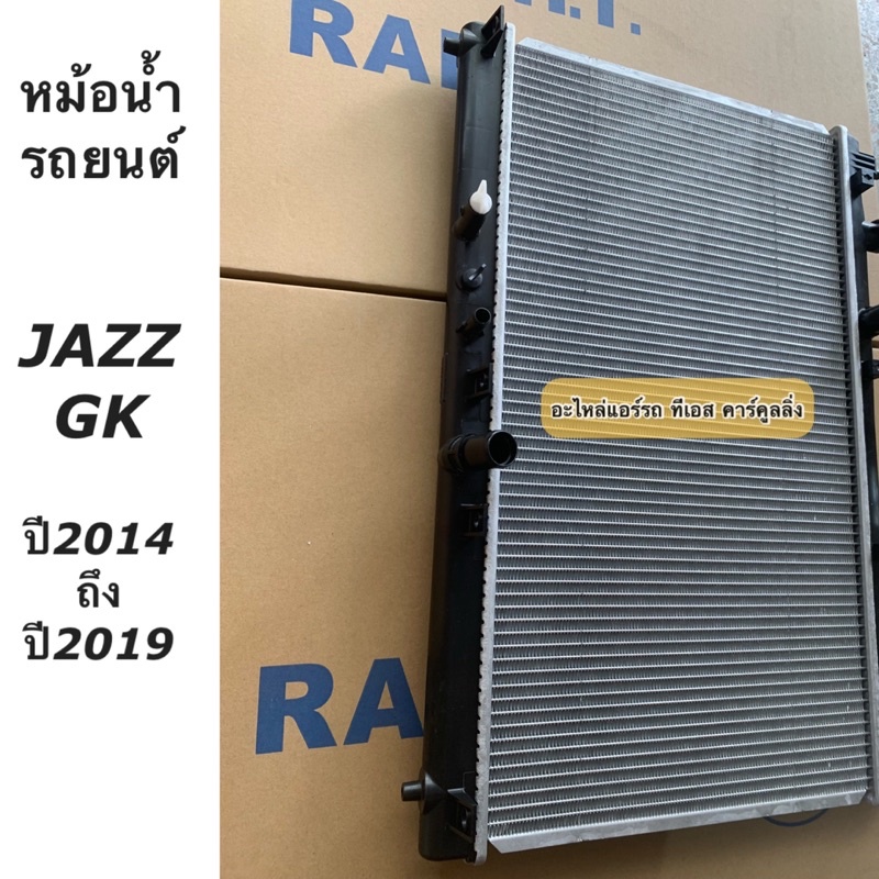 หม้อน้ำ Jazz GK ฮอนด้า แจ๊ส ปี2014-2020 (ยี่ห้อ CHT) Jazz GK หม้อน้ำรถยนต์