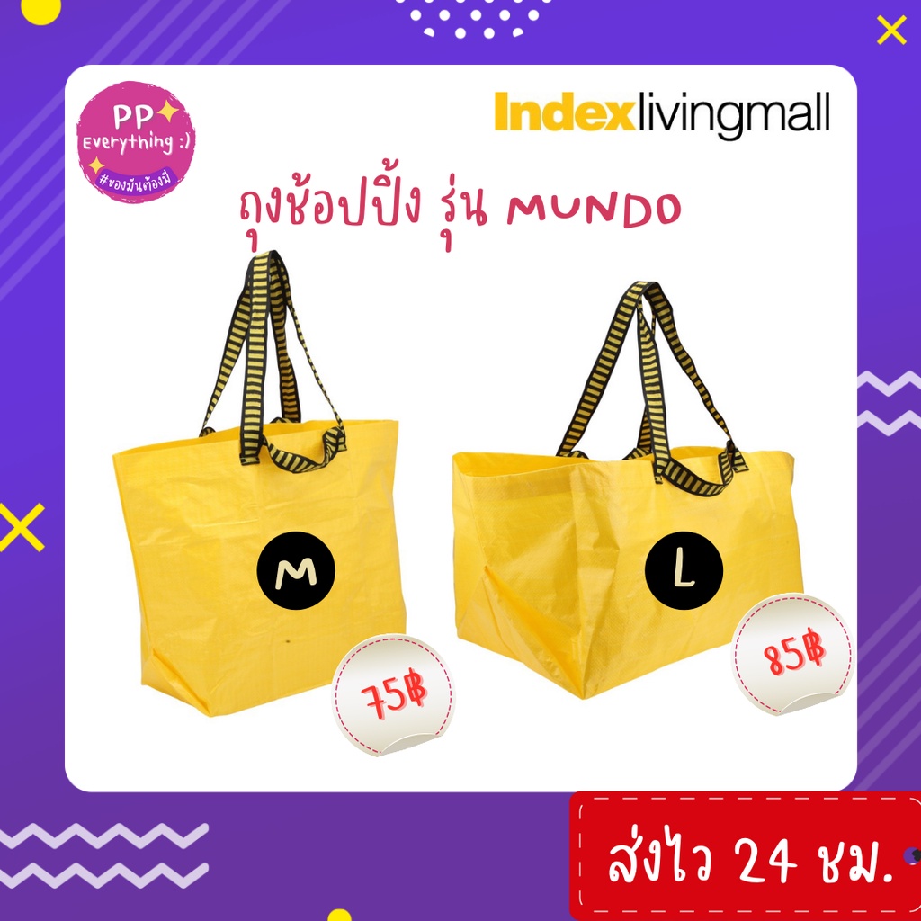 [PP Everything]✨ถุงช้อปปิ้ง Index Bag Shopping 🛍️