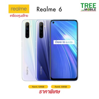 Realme 6 128GB (เครื่องศูนย์ไทย) /ร้าน Tree Mobile /TreeMobile