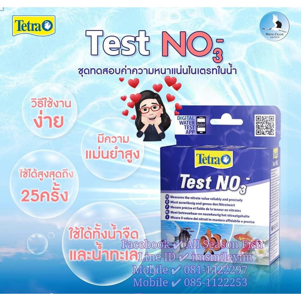 TETRA > Test NO3 ชุดทดสอบปริมาณไนเตรท WC
