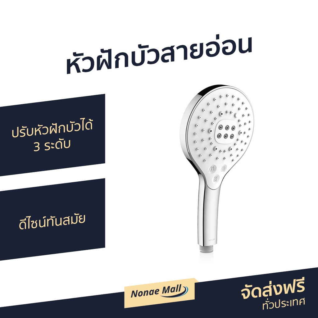 หัวฝักบัวสายอ่อน Kohler ปรับหัวฝักบัวได้ 3 ระดับ ดีไซน์ทันสมัย K-R24717T-CP - หัวฝักบัว