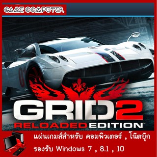 แผ่นเกมส์คอม : GRID 2 Reloaded Edition + ภาคเสริม