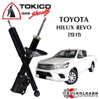 TOKICO  โช๊คอัพ  TOYOTA REVO /REVO 4x2,4x4 (4x2ยกสูง) แท้ตรงรุ่น  ปี 2015 (STANDARD SERIES)