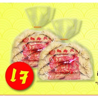 หมี่ซั่ว โกยซี่หมี่ 500กรัม