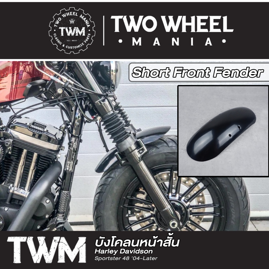 บังโคลนหน้าสั้น บังโคลนหน้า : Short Front Fender : Harley Davidson Sportster 48 ปี '14-'22