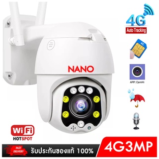 Nanotech กล้องวงจรปิด 4G SIM Card Camera Wifi Full HD 1080p