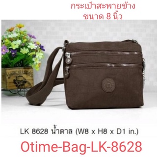 ⏲️Otime-Bag กระเป๋าสะพายผ้าร่ม  รุ่น LK-8628 ขนาด 8"  มีทั้งหมด 4 ซิป มีให้เลือกด้วยกัน 11 สี ค่ะ