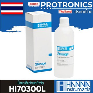 HI70300L HANNA น้ำยาเก็บรักษาหัววัด PH ELECTRODE STORAGE SOLUTION