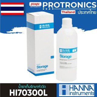 HI70300L HANNA น้ำยาเก็บรักษาหัววัด PH ELECTRODE STORAGE SOLUTION