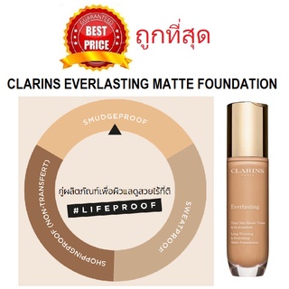 Beauty-Siam แท้ทั้งร้าน !! แบ่งขายรองพื้น Life Proof !  CLARINS EVERLASTING LONG-WEARING &amp; HYDRATING