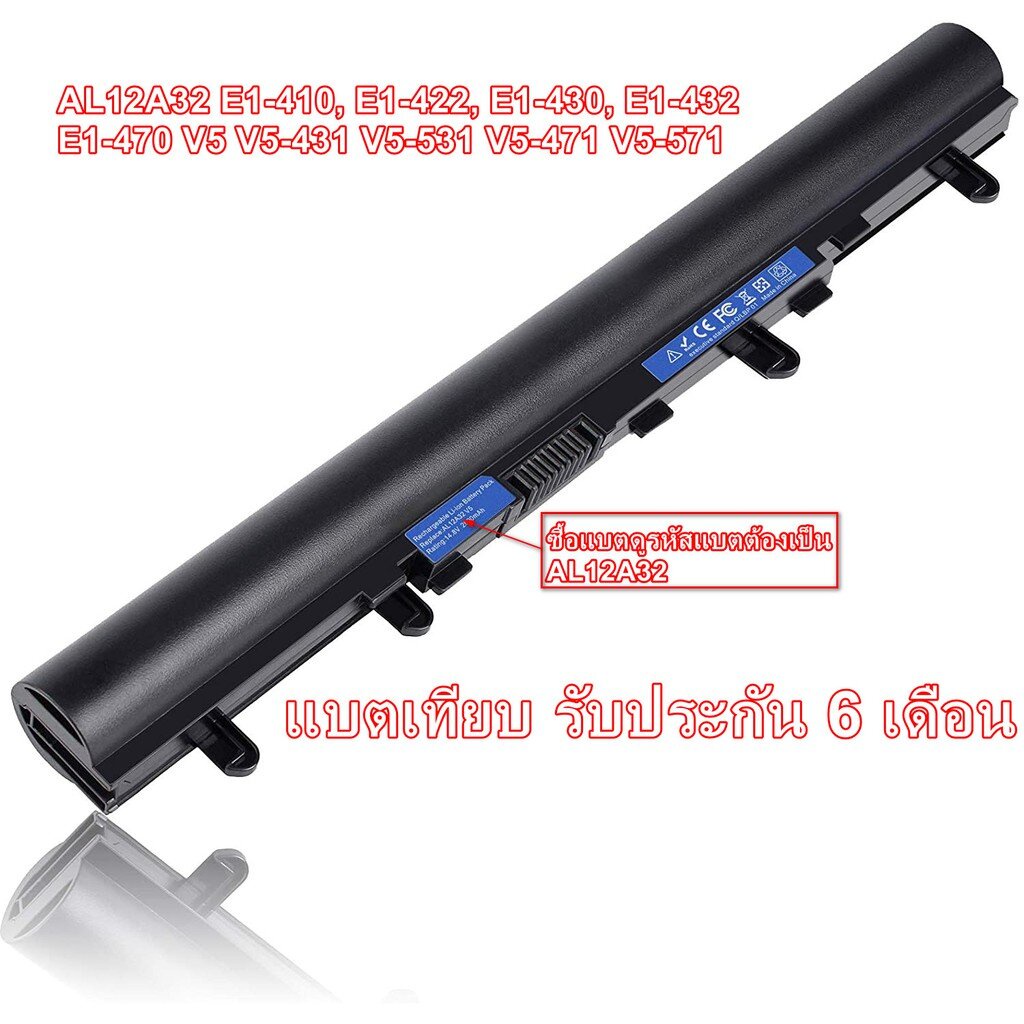 Battery Notebook ACER Aspire OEM AL12A32 E1-410, E1-422, E1-430, E1-432, E1-470 V5 V5-431 V5-531 V5-