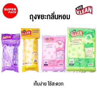 ถุงขยะ กลิ่นหอม BIG KLEAN (บิ๊กคลีน)