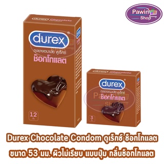 Durex Chocolate ถุงยางอนามัย ช็อกโกแลต ขนาด 53 มม.ผิวไม่เรียบ แบบมีปุ่ม