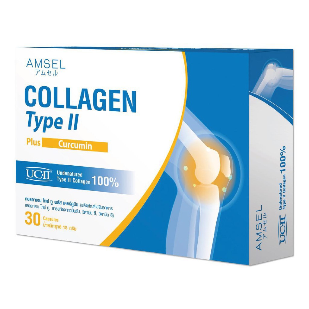 Collagen Type II Plus Curcumin ลดอักเสบ บวมแดง ปวดข้อต่อ 30 แคปซูล.(Amsel)