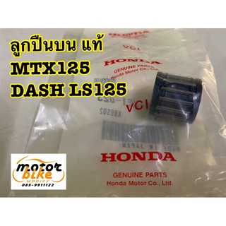 ลูกปืนบน ลูกปืนปลายก้าน DASH LS MTX แท้เบิกศูนย์ japan 91101-KE1-023