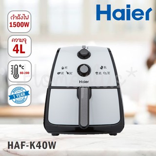 Haier หม้อทอดไร้น้ำมัน ความจุ 4 ลิตร รุ่น HAF-K40W