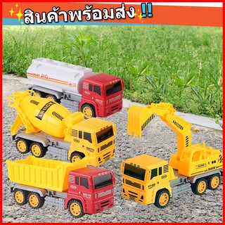 🚚🔥🔥ถูกสุด พร้อมส่ง ของเล่นชุดก่อสร้าง รถก่อสร้างของเล่นเด็ก พร้อมเครน ชุดรถก่อสร้าง รถดั้ม/รถขุด