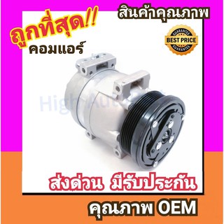 คอมแอร์ เชฟโรเลต อาวีโอ คอมเพรสเซอร์ คอม แอร์ Compressor Chevrolet Aveo คอมเพลสเซอร์ คอมแอร์รถยนต์