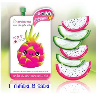 FUJI DRAGON FRUIT SNAIL ALOE SOOTHING SERUM  ( 6 ซอง )