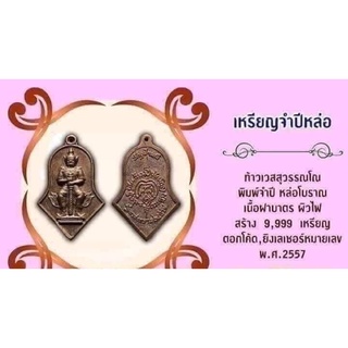 ท้าวเวสสุวรรณโณทรงจำปีหล่อรุ่นแรกปี57หลวงพ่ออิฏฐ์จ.สมุทรสงคราม