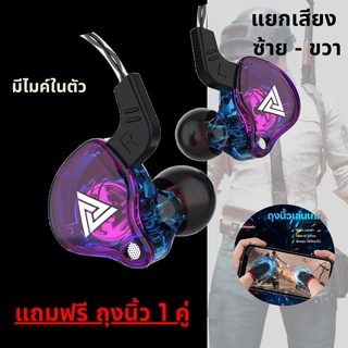 QKZ AK6 แถมฟรีถุงนิ้ว แยกเสียงซ้าย-ขวา เบสแน่น HIFI🔥