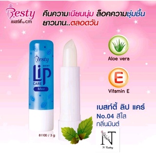 เบสท์ตี้ ลิป แคร์ เพิ่มความชุ่มชื่นให้ริมฝีปาก(มีให้เลือก 4 กลิ่น) Besty Color Lip Care CAMELLA ปริมาณสุทธิ 3 กรัม