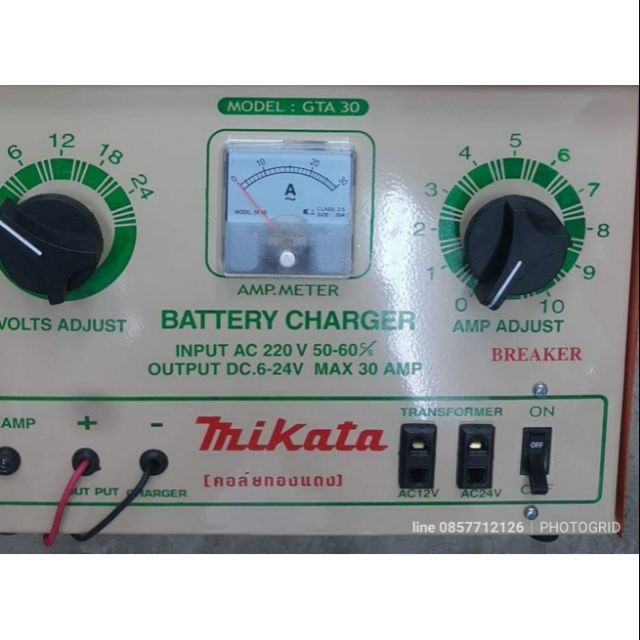 ตู้ชาร์จแบต30แอมป์ ทองแดงแท้ battery charger mikata