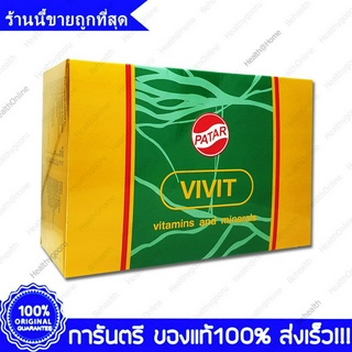 Vivit Multivitamins and Minerals ไววิท วิตามินรวม และ เกลือแร่ 100 แคปซูล(Capsules)