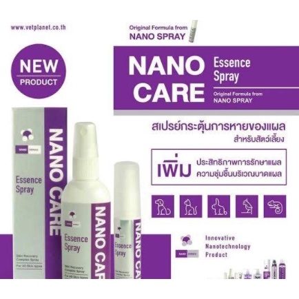 Nano Care Spray นาโนสเปรย์ สัตว์เลี้ยง รักษาแผลสัตว์เลี้ยง