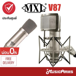 แบรนด์อเมริกา MXL V87 ไมค์คอนเดนเซอร์ V-87 ไมค์อัดเสียง Marshall +ประกันศูนย์ 1ปี Music Arms