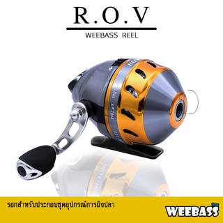 อุปกรณ์ตกปลา WEEBASS รอกยิงปลา - รุ่น ROV (GOLD) รอกกระปุกยิงปลา รอกกระปุก