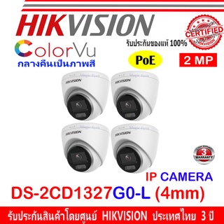 Hikvision ColorVu IP กล้องวงจรปิด 2MP รุ่น DS-2CD1327G0-L 4mm (4ตัว)