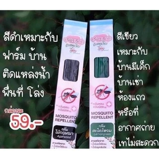 ธูปไล่ยุง, ธูปหอมไล่ยุง,ธูปสมุนไพรไล่ยุง Incense (10 กล่อง)