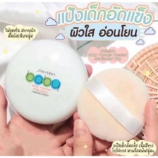 Shiseido baby powder แป้งเด็กอัดแข็ง ล็อตใหม่ปี2026 เนื้อเนียน เบา เผยผิว เบาสบาย 50g