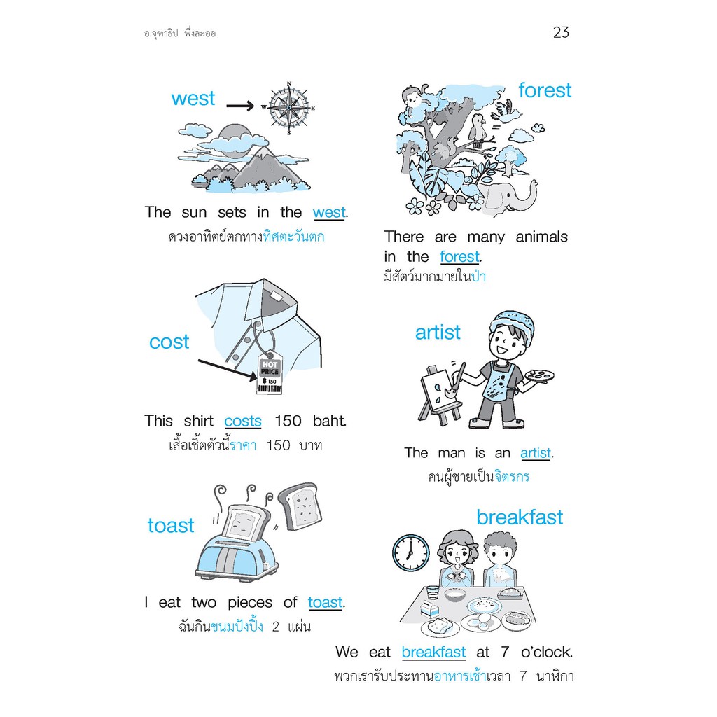 New English Grammar and Vocabulary Book 4 ชั้น ป.4 (พิมพ์ 2 สี) - รูปที่ 6