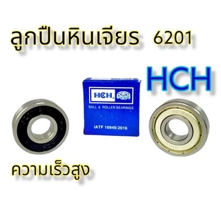 ตลับลูกปืน 6201 2RS 6201Z สำหรับหินเจียร มอเตอร์ สว่าน ทนรอบสูง bearing ความเร็วสูง