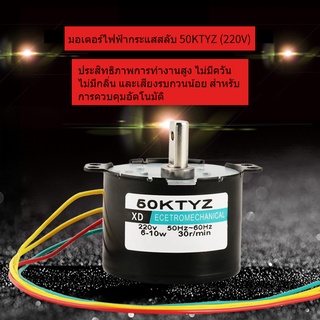 50KTYZ AC Motor (220V) มอเตอร์เครื่องมือความเร็วต่ำขนาดใหญ่ความเร็วรอบ AC Motor Assembly พร้อมใช้งาน