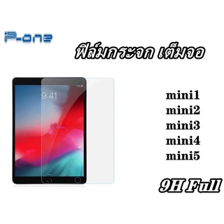 Pone ฟิล์มกระจก รุ่น mini mini1 mini2 mini3 mini4 mini5