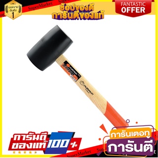 ค้อนยางด้ามไม้ JE TECH HRW-16 ค้อน RUBBER MALLET JE TECH HRW-16
