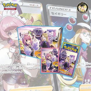 [Pokemon] Sword &amp; Shield Matchless Fighters Klara &amp; Avery Deck shield &amp; Deck case SET