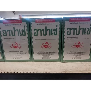🐞แมลง🐞 อาปาเช่ ขนาด 500 กรัม ไซเปอร์เมทริน ยากำจัดมด ยาโรยมด ตัวสามง่าม แมลงคลาน กิ้งกือ ตะขาบ เบื่อปู