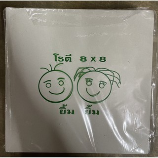 กระดาษโรตี สำหรับซับมัน 8x8 ตรายิ้มยิ้ม