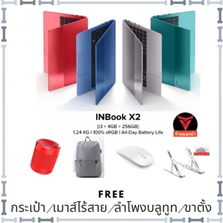 (ลด20%) Infinix Inbook X1, X2 (4/256GB) จอ14นิ้ว เครื่องศูนย์ไทยรับประกัน 1 ปี ของแถมตามภาพปก