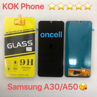 ชุดหน้าจอ Samsung A30/A50 oncell แถมฟิล์ม