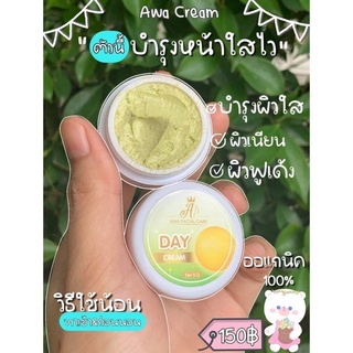 ครีมหน้าใส ลดสิว ฝ้า☘️ครีมเอวา☘️