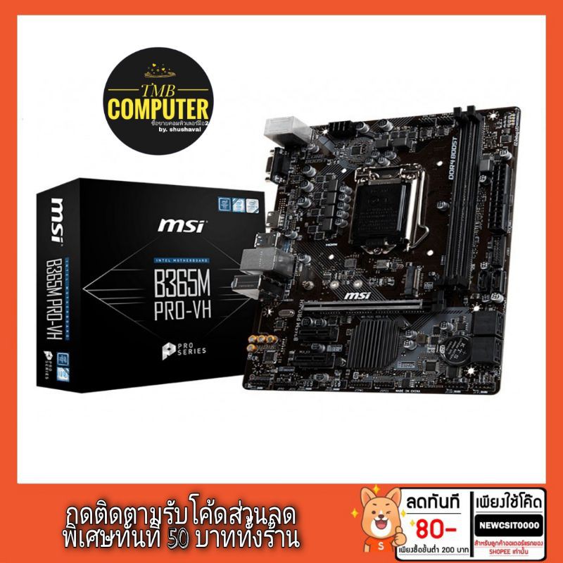 MSI MAINBOARD B365M-PRO-VH