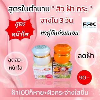 ของแท้💥ครีมในตำนาน💥KIM ครีมไข่มุกผสมบัวหิมะ &amp; ครีมสมุนไพรขมิ้นผสมไข่มุก💥ส่งไว24ชม.