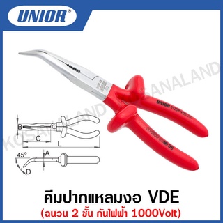 Unior คีมปากแหลมงอ VDE ฉนวน 2 ชั้น กันไฟฟ้า 1000 Volt ขนาด 7 นิ้ว และ 8 นิ้ว รุ่น 512/1VDEDP