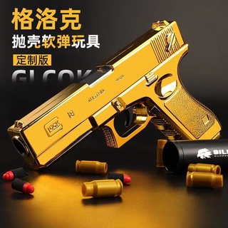 * ปืนของเล่นเด็ก * Shell 1911 Glock Desert Eagle Kolt Simulation, Gun Gun, Chicken Toy Gun, Pure Black Limited Soft Soft